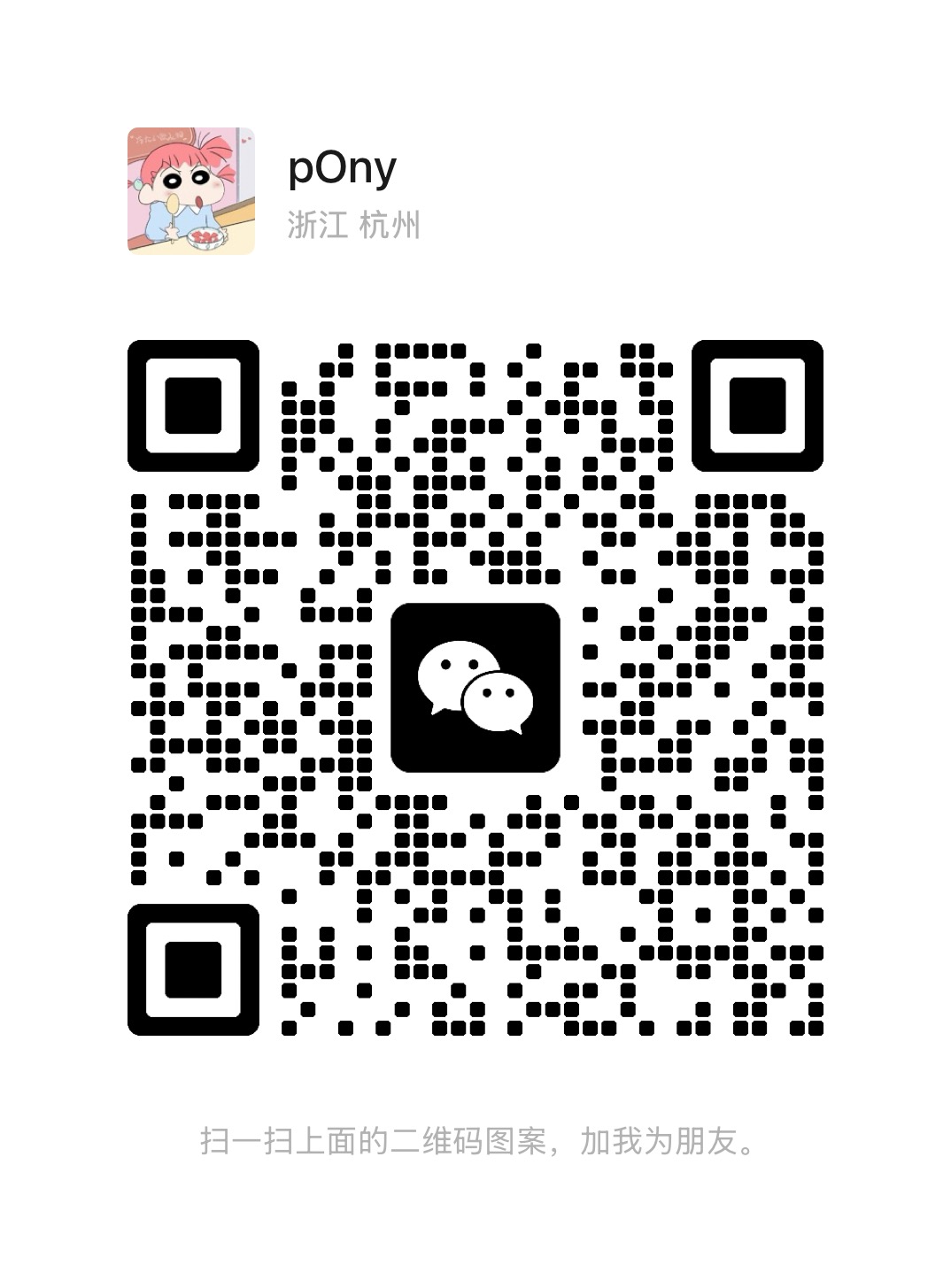 wechat